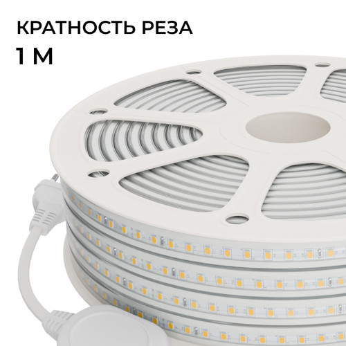 Комплект светодиодной ленты Apeyron 220В 10Вт/м, 600лм/м, 3000К (т/б), SMD2835, 120д/м, 15м, IP65 10-143 (сетевой шнур, заглушка - 1шт, крепеж - 15шт)