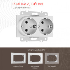 Розетка двойная с заземлением Arte Milano 203.40-2.silver