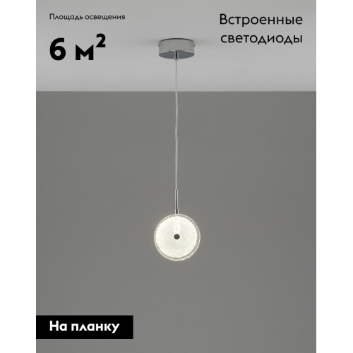 Подвесной светильник Moderli Marnia V11162-PL