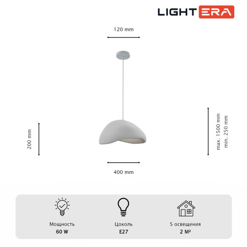 Подвесной светильник Lightera Stone LE205L-400W