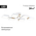 Потолочная люстра Ambrella Light Linetech Comfort FL4886