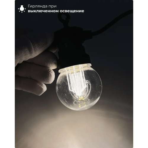 Светодиодная гирлянда Прозрачная колба Laitcom (LTC) BLL10G-11-1W
