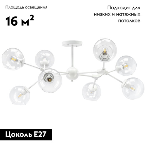 Потолочная люстра Lightstar Beta 785086