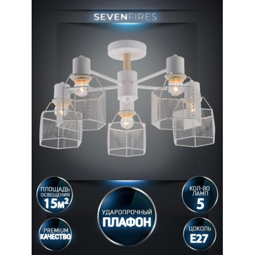 Люстра на штанге Seven Fires Lauri SF3388/5C-WT-WD
