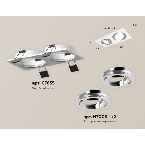 Встраиваемый светильник Ambrella Light Techno Spot XC7635082 (C7635, N7003)