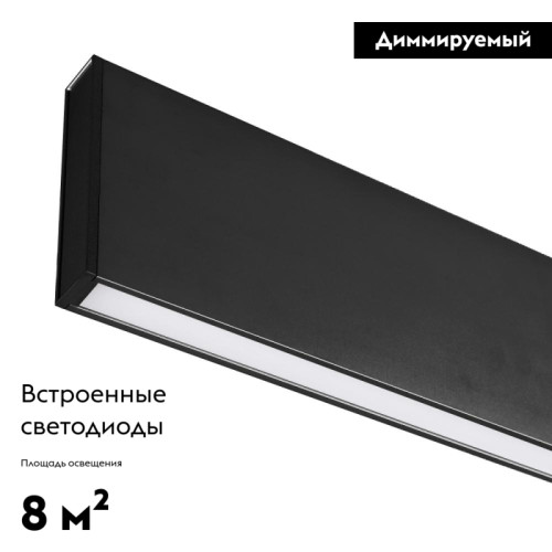Линейный светильник Arlight Lineair Flat 031527