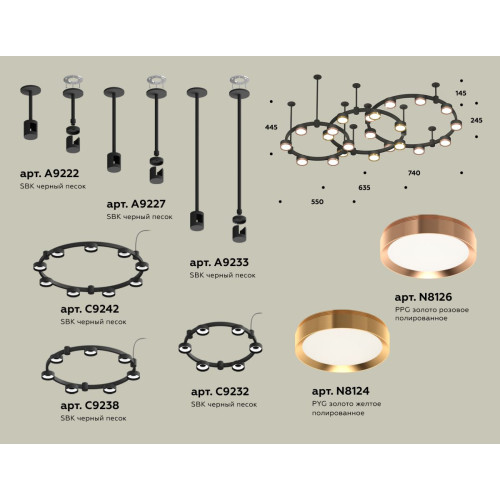 Комплект подвесного светильника Ambrella Light Techno Ring XR92222100 (A9222, A9227, C9233, C9242, C9238, C9232, N8126, N8124)