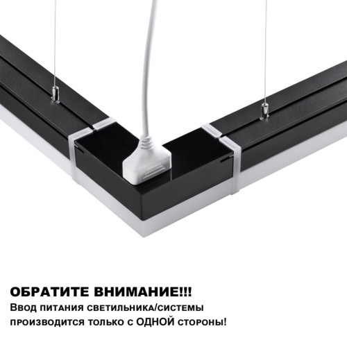 Линейный светильник (в комплекте прямые соединители 2шт и сетевой кабель 2м) Novotech Over Bits 359828