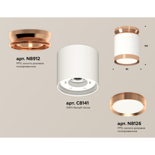 Потолочный светильник Ambrella Light Techno Spot XS8141035 (N8912, C8141, N8126)