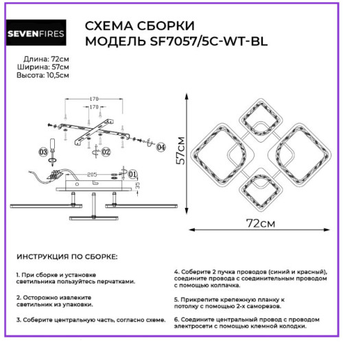 Потолочная люстра Seven Fires Brand SF7057/5C-WT-BL