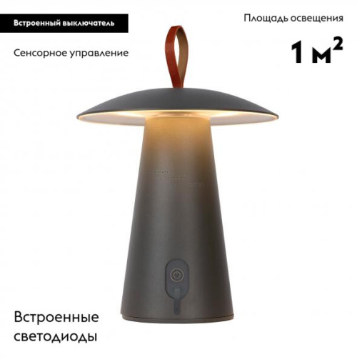 Уличный светодиодный светильник Arlight SP-Patio-Tab-2W Warm3000 031628