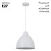 Подвесной светильник Arte Lamp Casato A2055SP-1WH