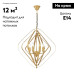 Подвесная люстра Lumina Deco Crulia LDP 8005-6 MD