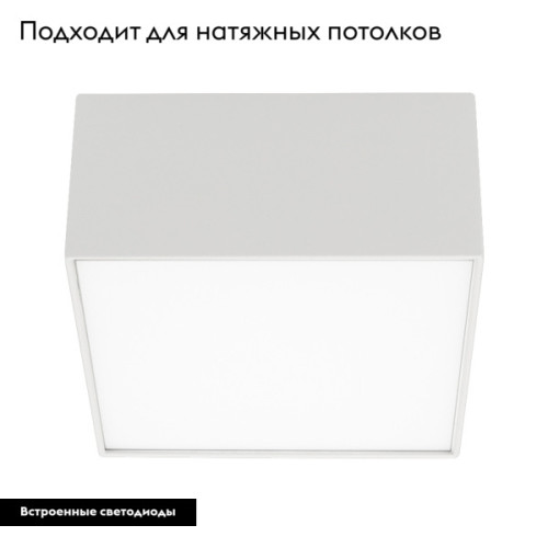 Накладной светильник Arlight SP-Quadro-S120x120-13W Day4000 034735