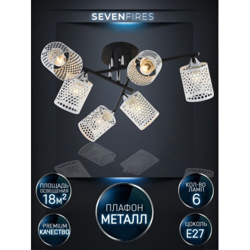 Потолочная люстра Seven Fires Idella SF3356/6C-BK-CR-WT