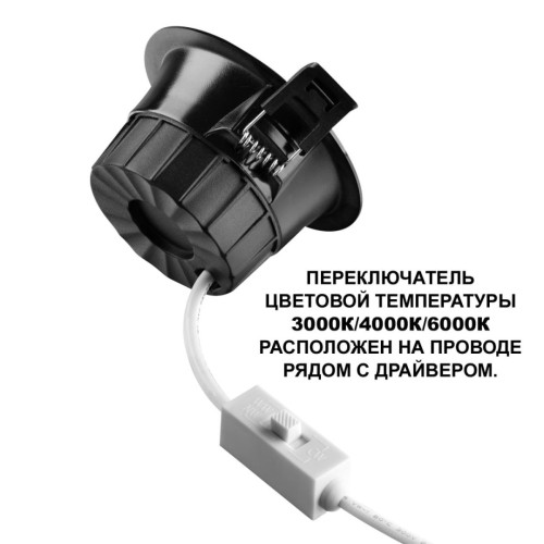 Встраиваемый светильник Novotech Wir Clara 359554 Встраиваемый светильник Novotech Wir Clara 359554
