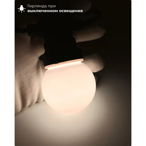 Светодиодная гирлянда Матовая колба Laitcom (LTC) BLL10M-11-1WW
