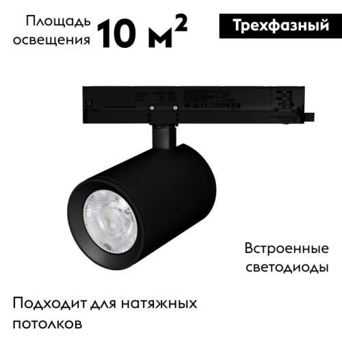 Трековый светодиодный светильник Arlight LGD-Nika-4TR-R100-30W Day4000 031172 Трековый светодиодный светильник Arlight LGD-Nika-4TR-R100-30W Day4000 031172
