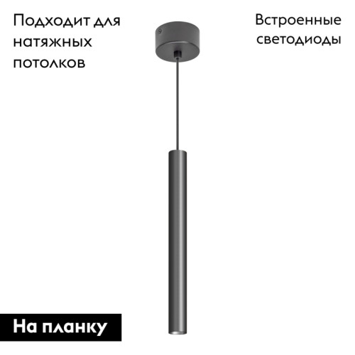 Подвесной светильник Arlight SP-PIPE-HANG-L300-R30-9W Warm3000 (BK, 24 deg, 230V) 038609