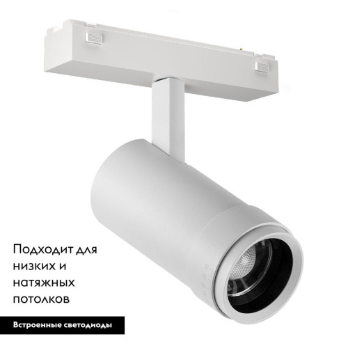 Трековый магнитный светильник Arlight MAG-VIBE-SPOT-ZOOM-R47-10W Warm3000 (WH, 20-55 deg, 48V) 044484 Трековый магнитный светильник Arlight MAG-VIBE-SPOT-ZOOM-R47-10W Warm3000 (WH, 20-55 deg, 48V) 044484