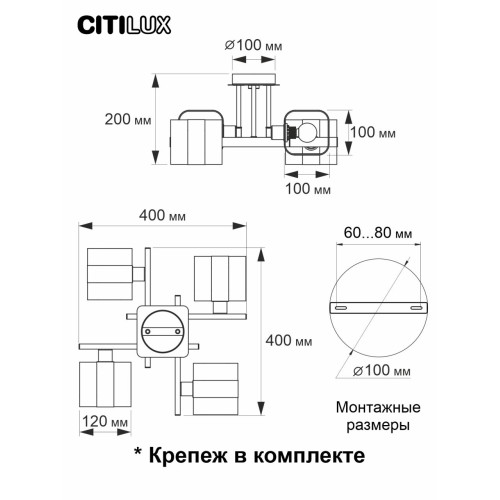 Потолочная люстра Citilux Вирта CL139240
