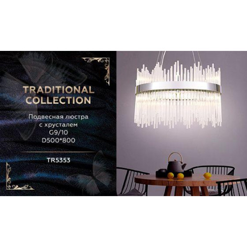 Подвесная люстра Ambrella Light Traditional TR5353