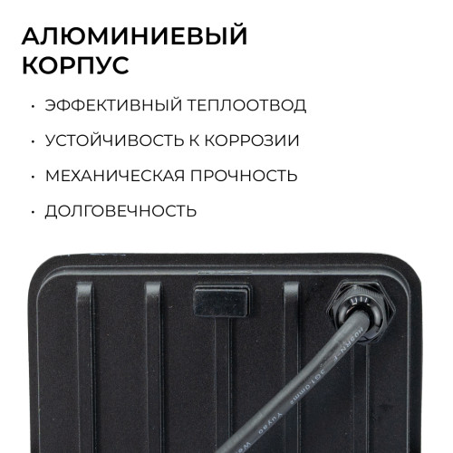 Прожектор CCT с датчиком движения Apeyron 05-55