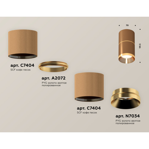 Потолочный светильник Ambrella Light Techno Spot XS7404061 (C7404, A2072, C7404, N7034)