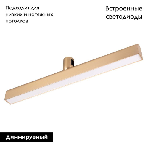 Трековый светильники Arlight ART-APRIORI-FLAT-L500-15W Day4000 044907 Трековый светильники Arlight ART-APRIORI-FLAT-L500-15W Day4000 044907