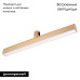 Трековый светильники Arlight ART-APRIORI-FLAT-L500-15W Day4000 044907 Трековый светильники Arlight ART-APRIORI-FLAT-L500-15W Day4000 044907