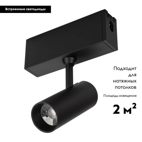 Накладной светильник Arlight 028941 Накладной светильник Arlight 028941