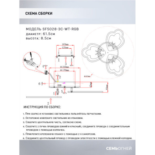 Потолочная люстра Seven Fires Ferenk SF5028/3C-WT-RGB