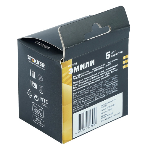 Терморегулятор механический Stekker Эмили RSW00-5120-08 кашемир, soft touch 50715