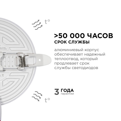Встраиваемая светодиодная панель безрамочная Apeyron FLP 06-105