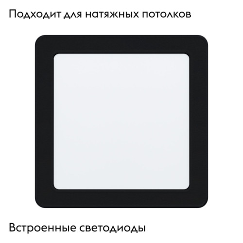 Встраиваемый светодиодный светильник Eglo Fueva 99188