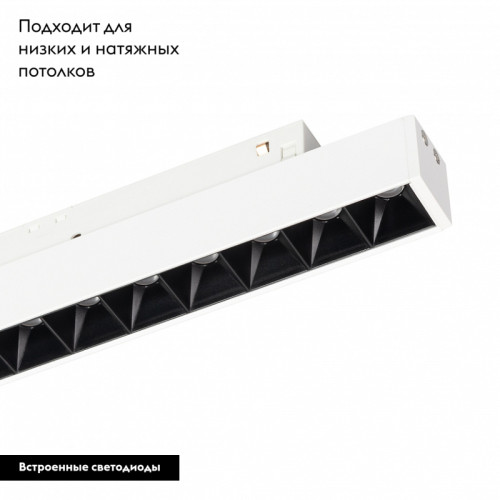 Трековый светильник Arlight Mag-Orient-Laser-L465-16W Warm3000 035850