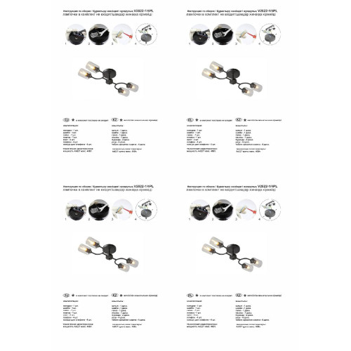 Потолочная люстра Vitaluce V2822-1/4PL