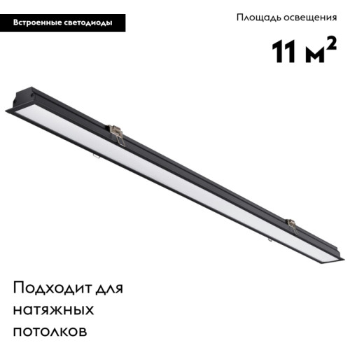 Встраиваемый светильник Novotech Iter 358821