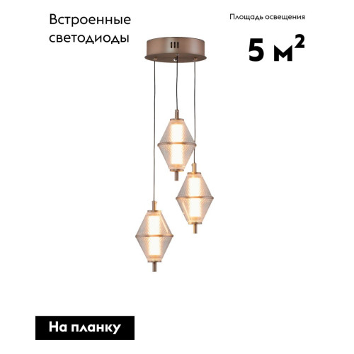 Подвесной светильник Moderli Senta V11368-PL