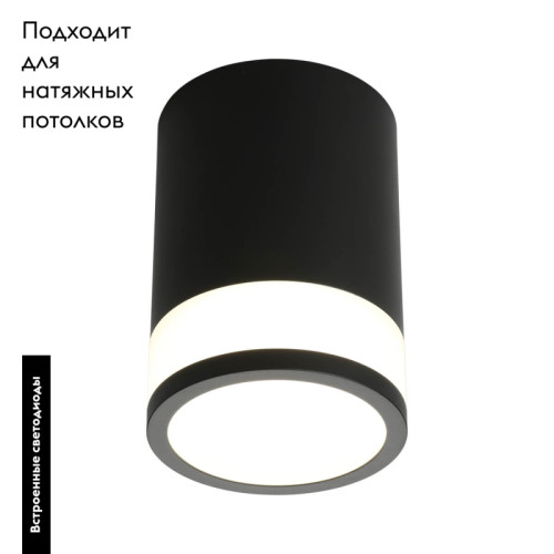 Потолочный светодиодный светильник Omnilux Orolli OML-101519-12