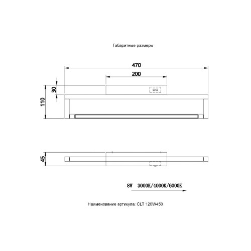 Подсветка для зеркал Crystal Lux CLT 126W450 BL