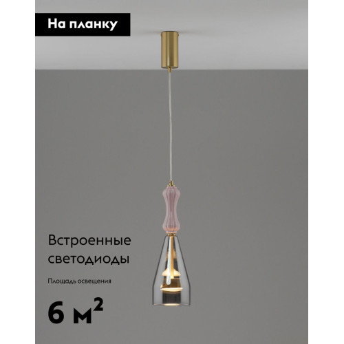 Подвесной светильник Moderli Corals V11154-PL
