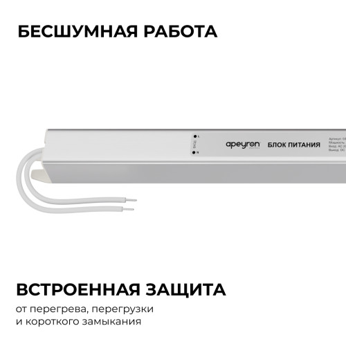 Блок питания Apeyron 12В, 60Вт, 200-264В, 5А, IP20 03-177