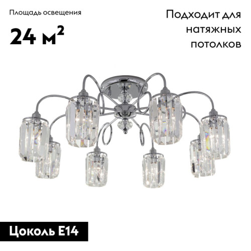 Потолочная люстра Citilux Синди CL330181