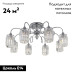 Потолочная люстра Citilux Синди CL330181