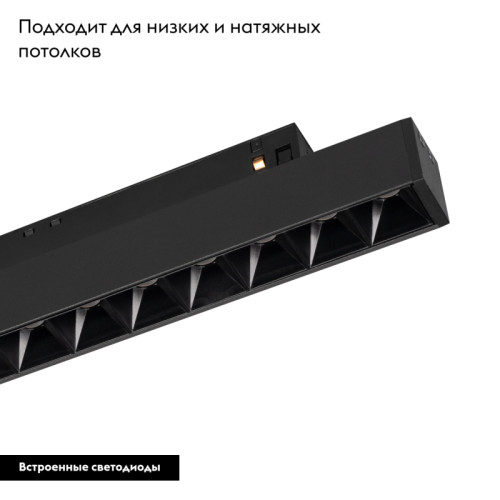 Трековый светильник Arlight Mag-Orient-Laser-L465-16W Warm3000 033618