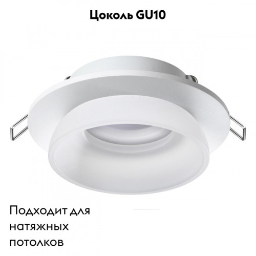 Встраиваемый светильник Novotech LIRIO 370722