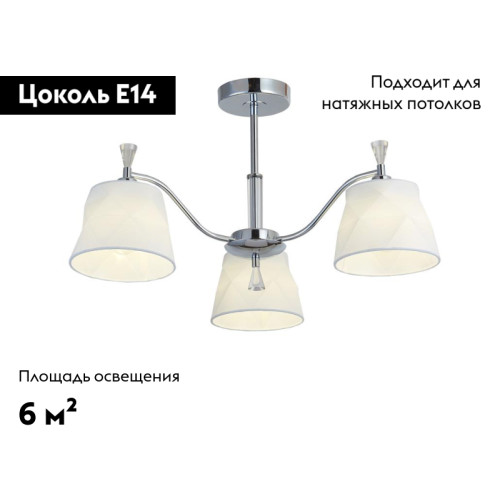 Потолочная люстра Simple Story 1009-3CL