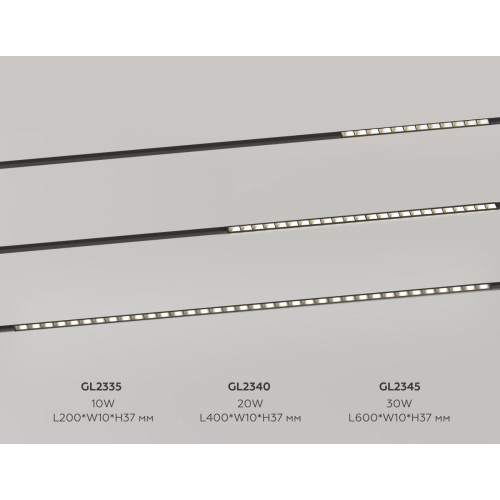 Трековый магнитный светильник Ambrella Light Track System GL2345