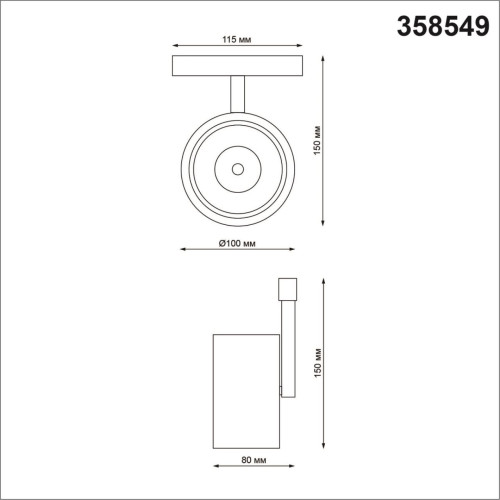 Трековый светильник Novotech Flum 358549